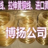 保定H70防腐黄铜线