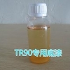 知名厂家为你推荐物超所值的TR90处理水，TR90处理剂代理