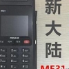 加盟拉卡拉POS机_高性价拉卡拉pos机新大陆ME31推荐