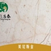 在哪里能买到质量好的美尼斯金大理石，石材供应