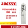 价格合理的乐泰207平面密封硅橡胶正品乐泰胶水批发：口碑好的乐泰207平面密封硅橡胶哪里买