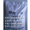 山东磷酸一铵【启帆经贸】淄博磷酸一铵价格/淄博磷酸一铵批发