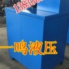 谁知道江苏高压锁管机标准型号？？一鸣非你莫属