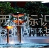 具有创意的旅游休闲标识系统推荐，景区标识供应商