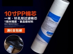 10寸PP棉滤芯_10寸PP棉滤芯_Musis慕斯图1