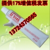 惠州乐泰5145胶水 电子器件粘接硅橡胶RTV进口平面密封胶