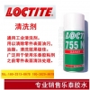 粘广胶业-专业的乐泰胶粘剂755通用型清洗剂经销商：广州乐泰胶水755