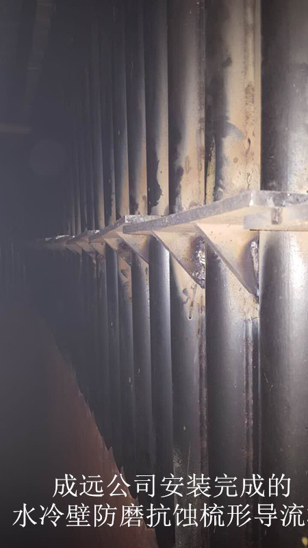 循环流化床锅炉防磨措施-梳形导流板