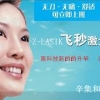 和平眼科——具有口碑的飞秒激光治近视服务团队，治疗近视机构