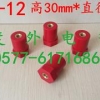 【红色绝缘子】光伏汇流箱绝缘子JYZ-20*30绝缘子厂家