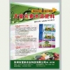 豆芽专用水溶肥_山药专用水溶肥_油麦菜专用水溶肥