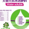 大量元素水溶肥料||大量元素水溶肥料生产厂家【爱普生】