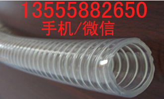耐油钢丝软管辽源pvc钢丝透明管耐-30℃通化硅胶钢丝软管