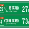 优惠的高速公路标识牌推荐 甘肃标识牌