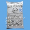 山东亚硝酸钠|淄博亚硝酸钠亚硝酸钠供应商/经销商