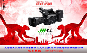 上海摄像公司 专业年会摄像 多机位摄影 高清导播台年会