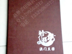 禹州家常菜谱封面印刷制作公司开封菜单装订价格图1