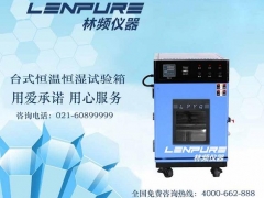 深圳恒温恒湿测试箱价格表图1