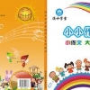 可信赖的小学作文加盟是由哪家公司提供的|作文培训加盟