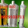 黑龙江乐泰胶水E-30CL环氧AB胶水批发