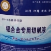 幕墙 铝合金设备专用切削液|铝合金切削液厂家直供，高品质选择