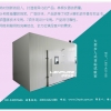 GB/T10125-97二氧化硫试验箱厂家直销