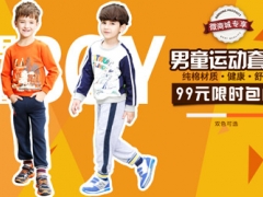 运动套装优惠购只需99元图1