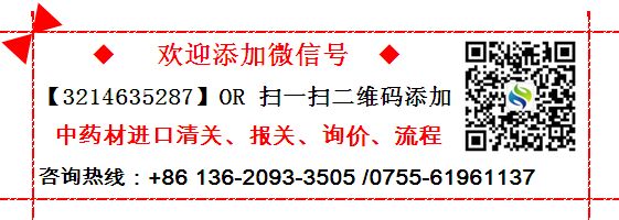 非洲辣木籽空运进口清关最低价来袭-联系我吧