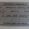 北京设备标牌制作，北京机器铭牌定做，北京标牌制作加工