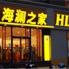 好消息，好消息：山东千叶广告专业定制店招，机会不容错过！