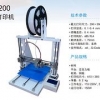 校园3D打印机_3D打印机公司_福州3D打印机_九洲智能科技