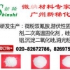 广州哪里有供应超值的环氧树脂潜伏性固化剂 选购微粉化双氰胺