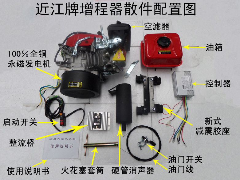 电动三轮车不限里程增程器发电机2KW