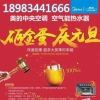 重庆美的风管机元旦价格更便宜18983441666