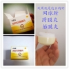 京珠堂肘舒安---膏药说明