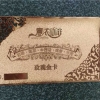 广东实用的智能卡【供销】|杭州健身卡供应商