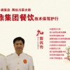 名吃会馆：2016小吃培训加盟哪家好