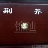 【中药橱定做、山东中药橱、 中药橱生产厂家】--锦迪家具
