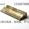 湖南石塑腰线 【供销】浙江物超所值的仿大理石线条