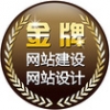 江苏超值的网站建设推荐，宁波网站建设