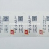 二维码标牌产品信息|【荐】实惠的二维码标牌