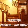 杭州红木家具招商市场行情——红木楼梯代理商