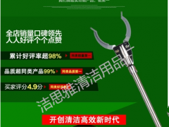 洁思雅不锈钢垃圾夹、环保拾物器、卫生夹图1