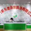 家乐康供应优质的家乐康招商加盟  ——装修除味剂招商怎么样