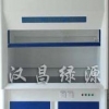 【平安夜盛惠】湖北PP通风柜定做 PP通风柜供应商*汉昌绿源