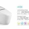洁具马桶陶瓷厂——潮州哪里有供应超值的全自动智能坐便器A103