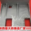 陕西信誉好的陕西铸造厂家，供应铸造