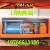 ZWY系列矿用移动式瓦斯抽放泵站用途