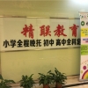 精联教育,上海精联教育口碑,精联教育