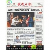 河源刊登东莞日报减资声明，广东刊登东莞日报清算公告怎么样